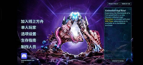 方舟生存进化2.0游戏截图3