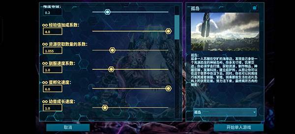 方舟生存进化2.0游戏截图5