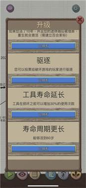希望之村你是希望游戏截图4
