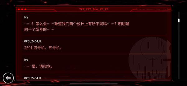 《音乐世界Cytus2安卓版》游戏截图10