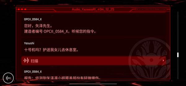 《音乐世界Cytus2安卓版》游戏截图17