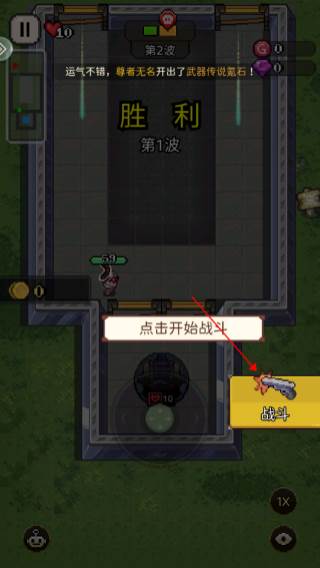 超能防御游戏截图1