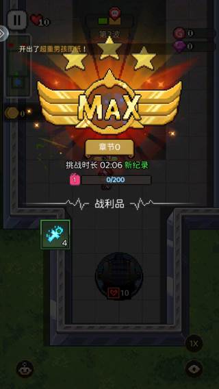 超能防御游戏截图4