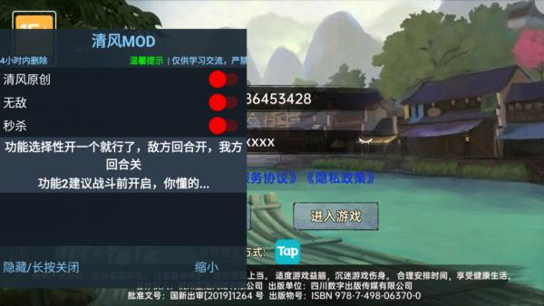 武侠历险记游戏截图1