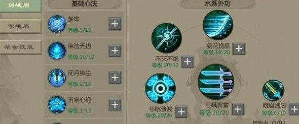 剑网1归来小米版游戏截图9