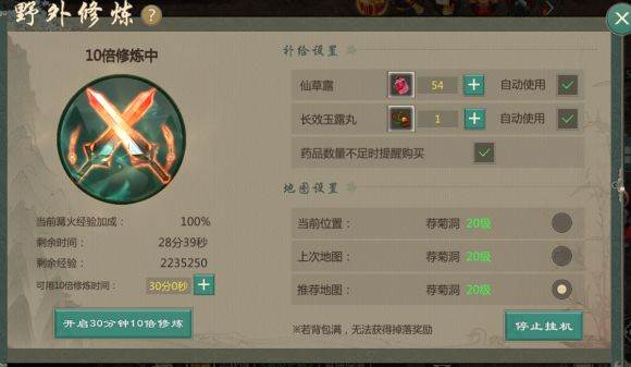 剑网1归来小米版游戏截图8