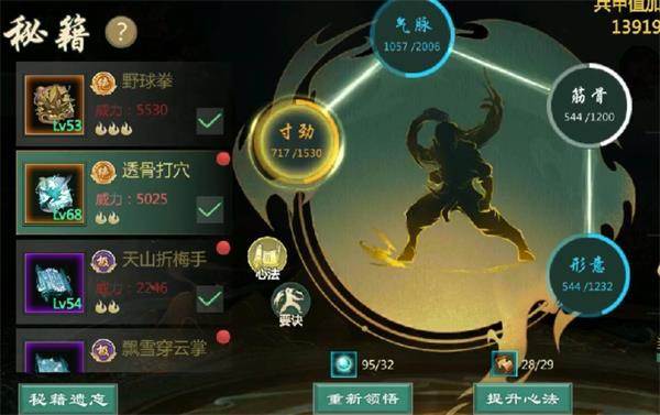 剑网1归来小米版游戏截图12
