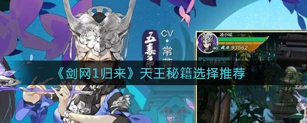 剑网1归来小米版游戏截图13