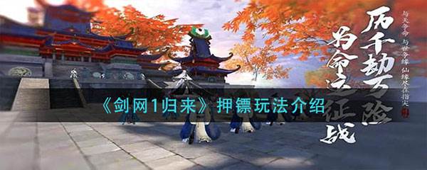 剑网1归来华为渠道服游戏截图13