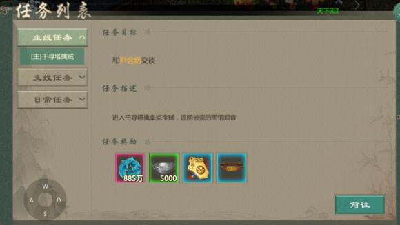 剑网1归来九游版游戏截图3