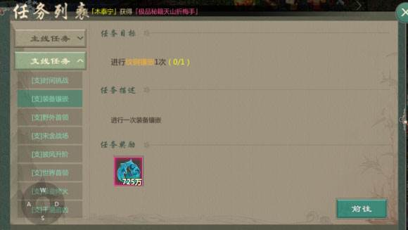 剑网1归来九游版游戏截图4