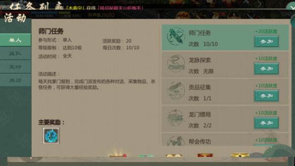 剑网1归来九游版游戏截图5