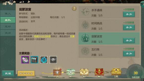 剑网1归来九游版游戏截图6