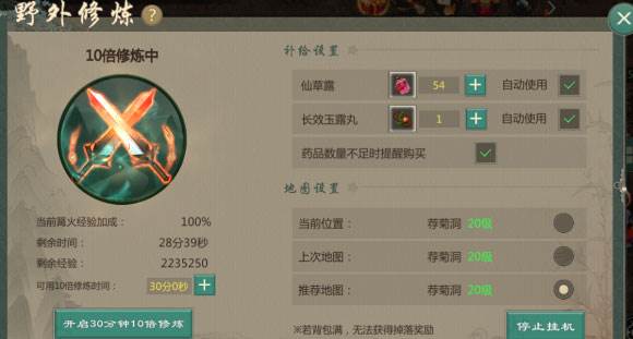 剑网1归来九游版游戏截图9