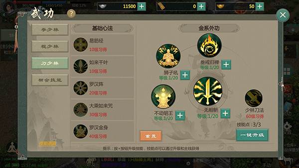 剑网1归来九游版游戏截图13