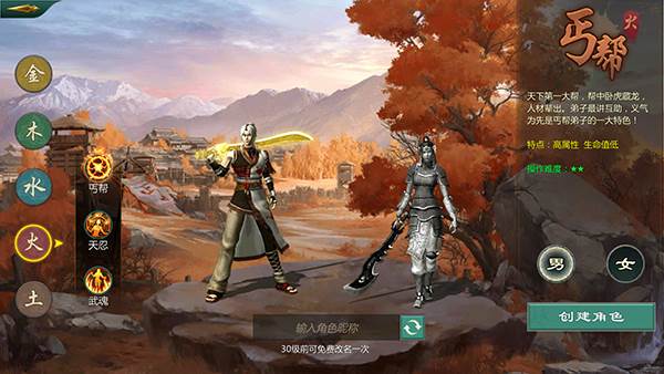 剑网1归来九游版游戏截图24