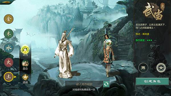 剑网1归来九游版游戏截图28