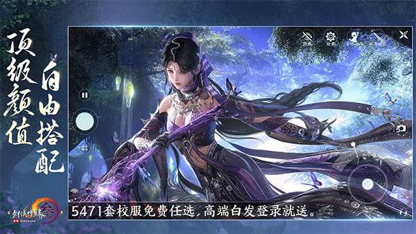 剑网3无界游戏截图1