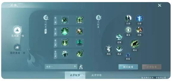 剑网3无界游戏截图10