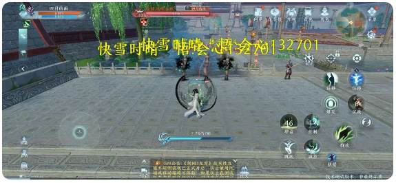 剑网3无界游戏截图14