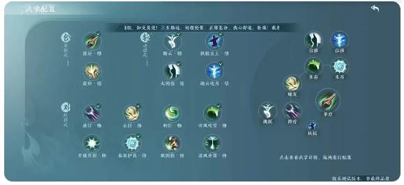 剑网3无界游戏截图21