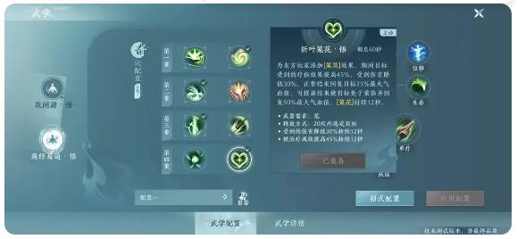 剑网3无界游戏截图24