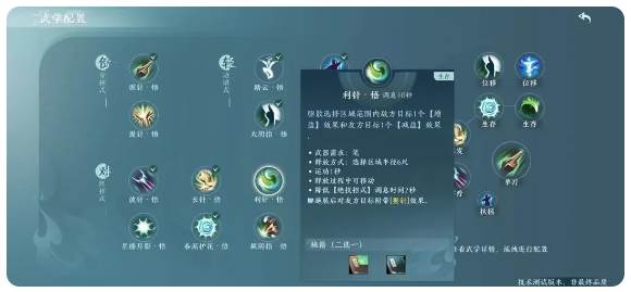 剑网3无界游戏截图25