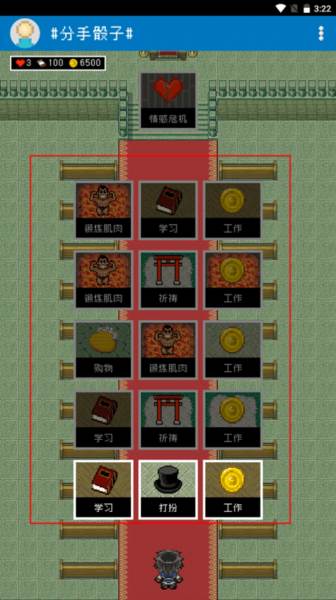 分手骰子游戏截图3