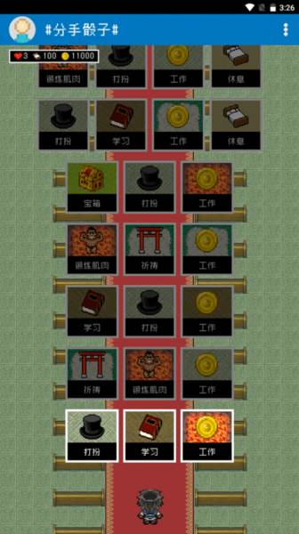分手骰子游戏截图10