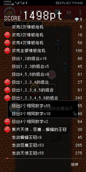 分手骰子游戏截图11