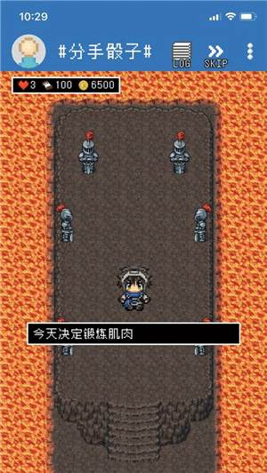 分手骰子游戏截图12
