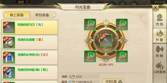 绿色征途巨人官方版游戏截图