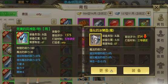 绿色征途巨人官方版游戏截图