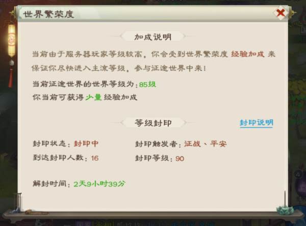 绿色征途巨人官方版游戏截图