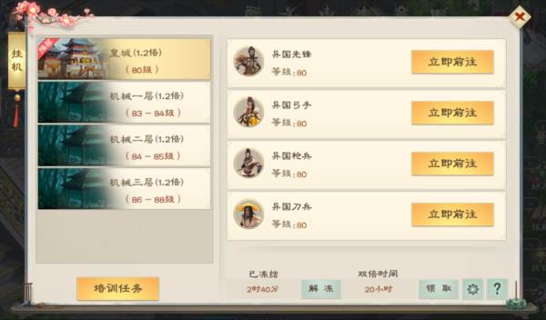 绿色征途巨人官方版游戏截图