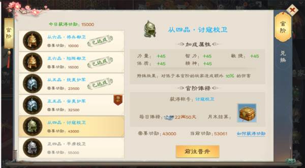 绿色征途巨人官方版游戏截图