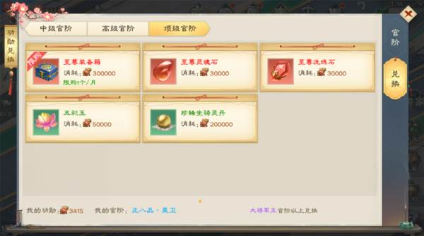 绿色征途巨人官方版游戏截图