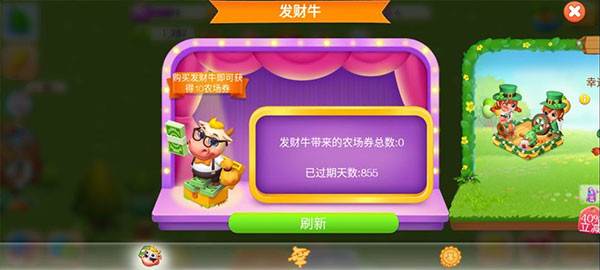 天天农场游戏截图2