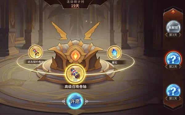 加德尔契约官服游戏截图18