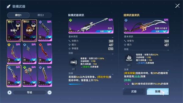 我独自升级arise韩国版游戏截图33