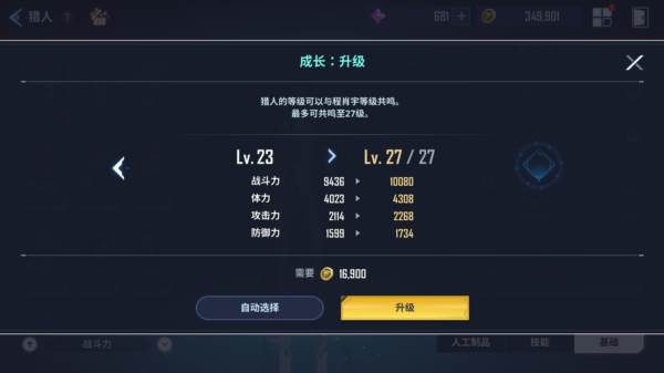 我独自升级arise安卓版游戏截图3