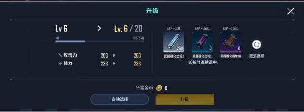 我独自升级arise安卓版游戏截图5