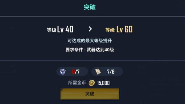 我独自升级arise安卓版游戏截图6