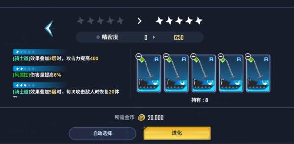 我独自升级arise安卓版游戏截图7