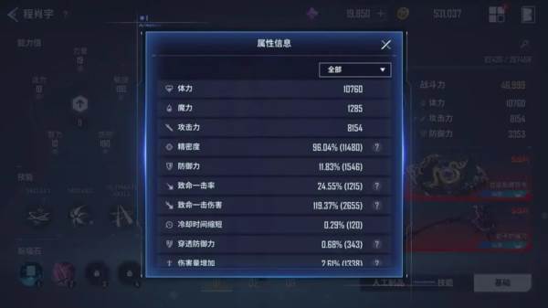 我独自升级arise韩国版游戏截图35