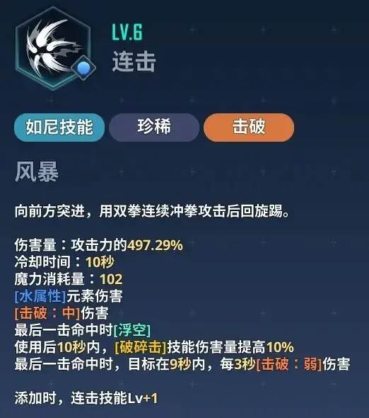 我独自升级arise韩国版游戏截图37