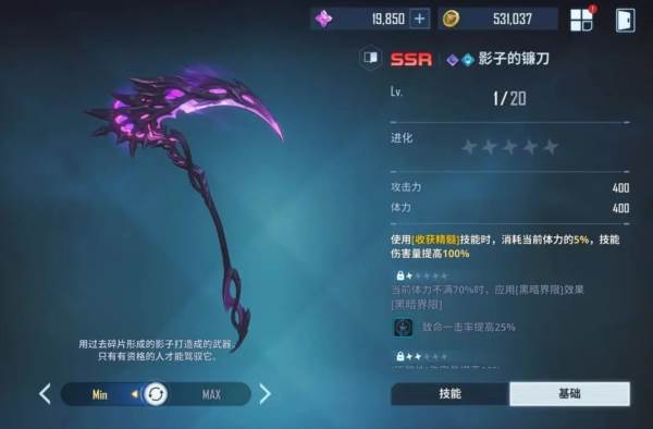 我独自升级arise韩国版游戏截图51