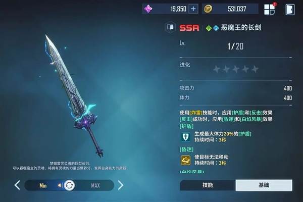 我独自升级arise韩国版游戏截图53