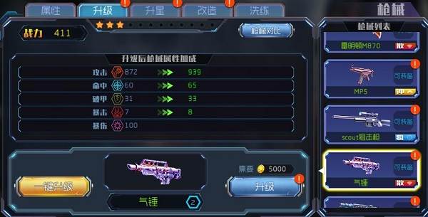 王者英雄之枪战传奇游戏图片5
