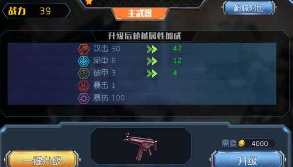 王者英雄之枪战传奇2
